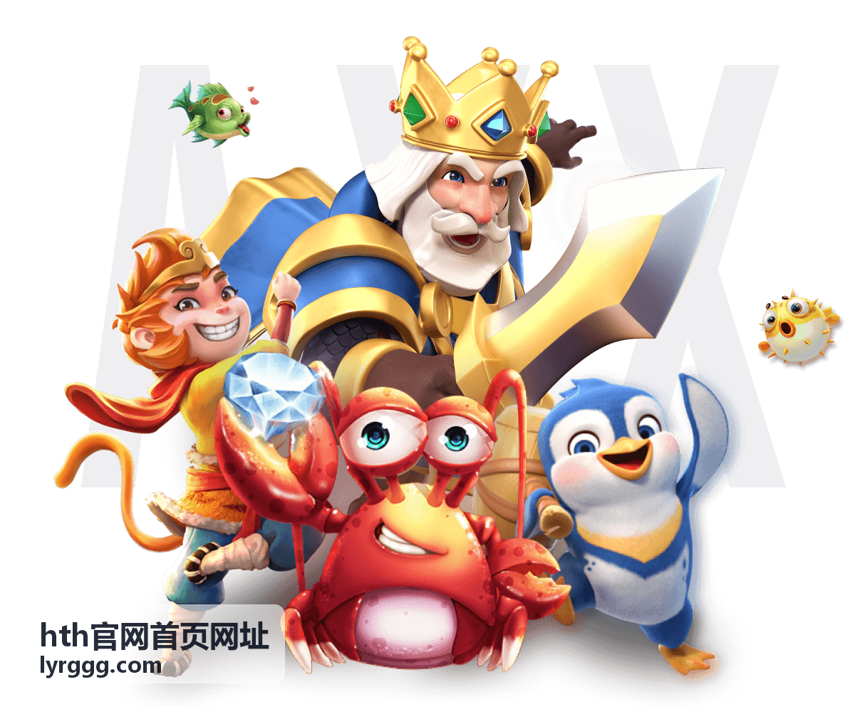 hth官网首页网址 入口核验要点示意图